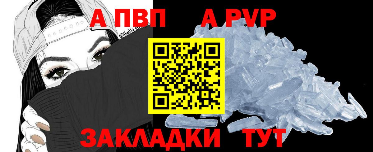 Alpha PVP Crystall Соликамск