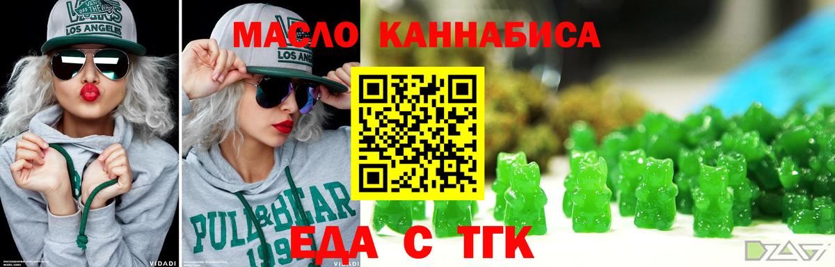 Еда ТГК конопля  Вход с VPN  Соликамск 
