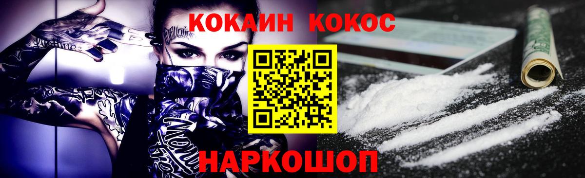 КОКАИН Fish Scale  Вход с VPN  Cocaine Columbia  Соликамск 