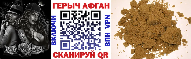 ГЕРОИН афганец  Соликамск 