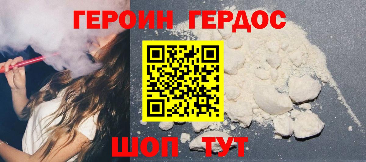 ГЕРОИН VHQ  Героин  Соликамск  Вход с VPN 