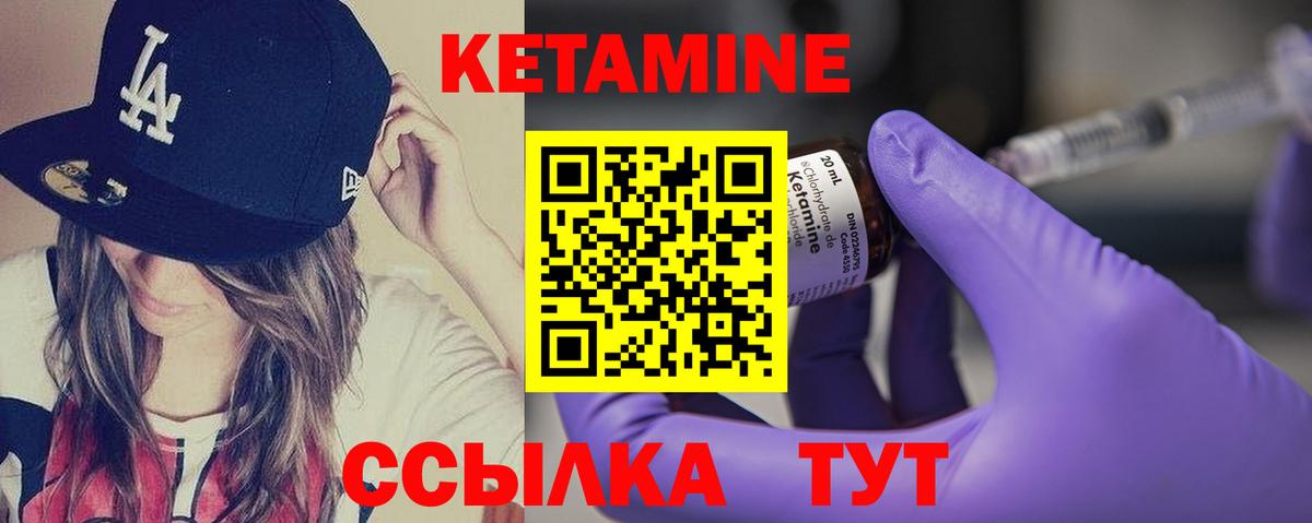 Кетамин ketamine  Вход с VPN  Соликамск  КЕТАМИН ketamine 