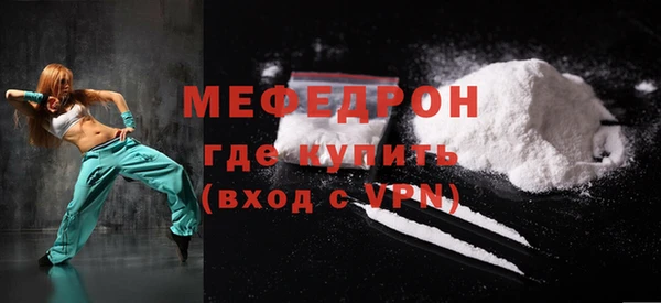 мяу мяу кристалл Абинск