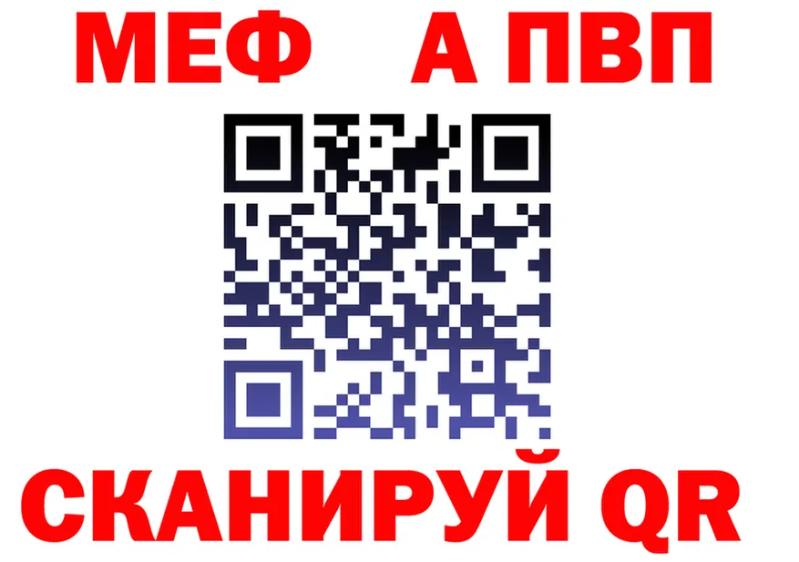 Меф VHQ ссылки darknet мега Соликамск