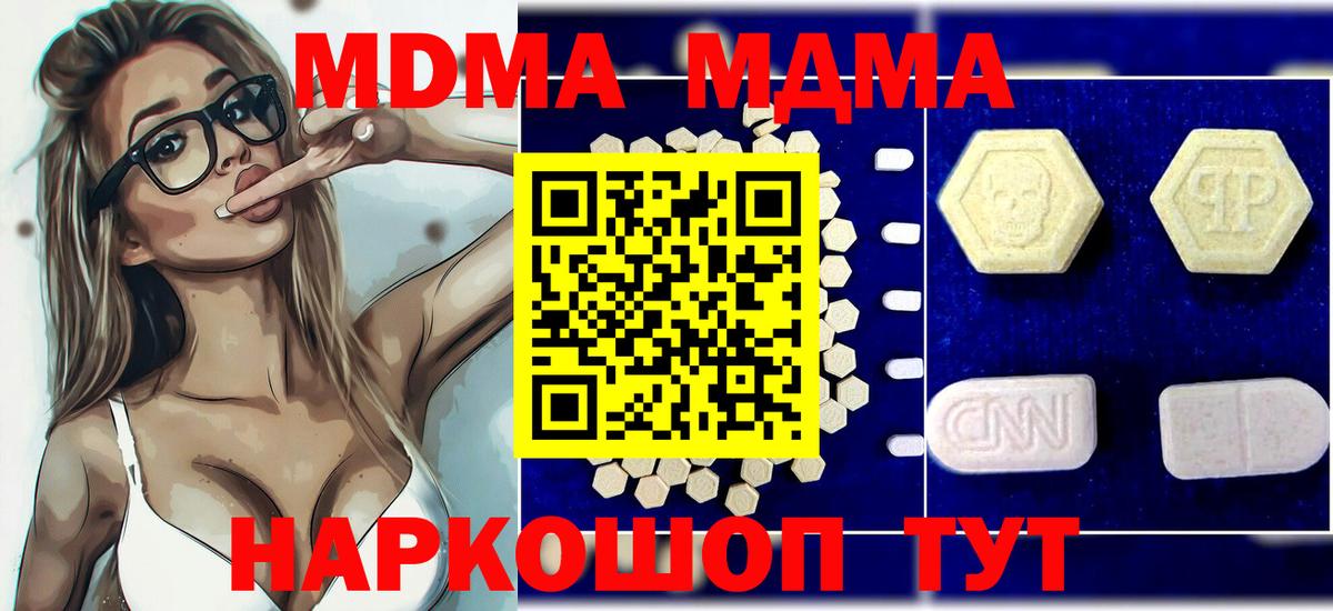МДМА молли  MDMA молли  Вход с VPN  Соликамск 