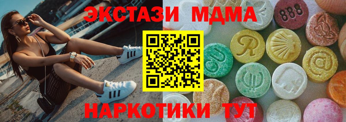 MDMA Molly Соликамск