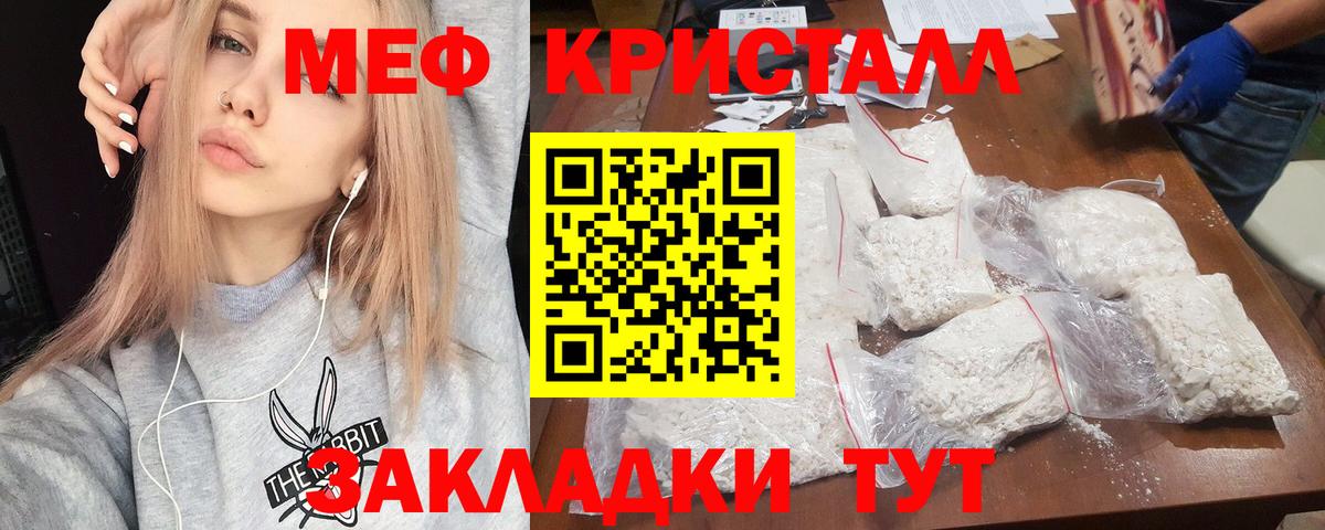 Меф mephedrone  МЯУ-МЯУ мука  Соликамск  Мефедрон  Вход с VPN 