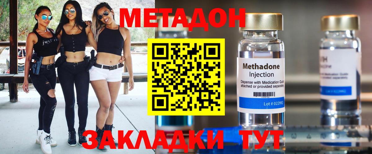 Метадон белоснежный  Метадон кристалл  Вход с VPN  Соликамск 