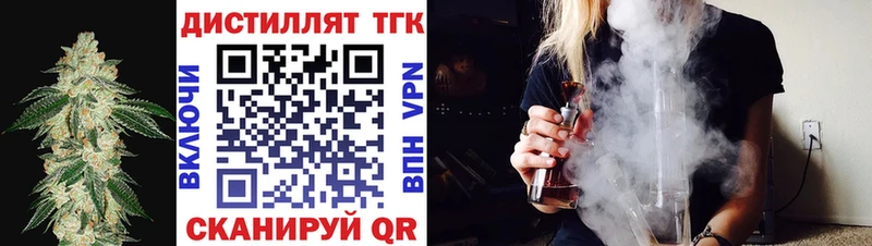 ТГК концентрат цена Соликамск