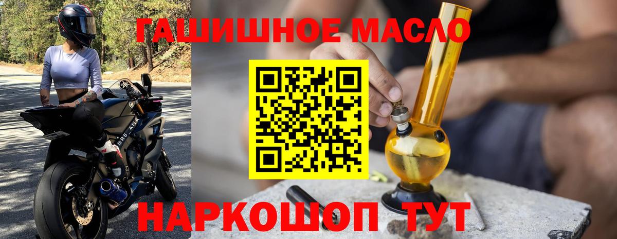ТГК THC oil Соликамск