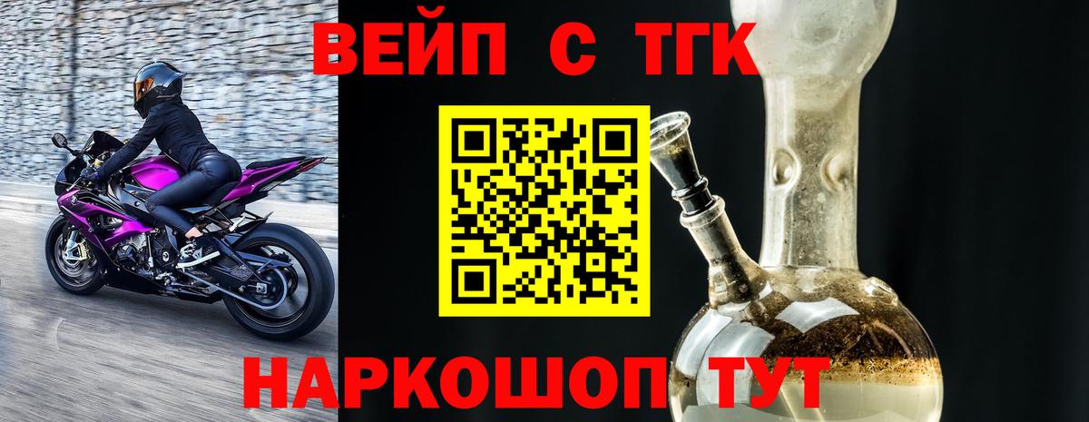ТГК Wax  Дистиллят ТГК концентрат  Вход с VPN  Соликамск 